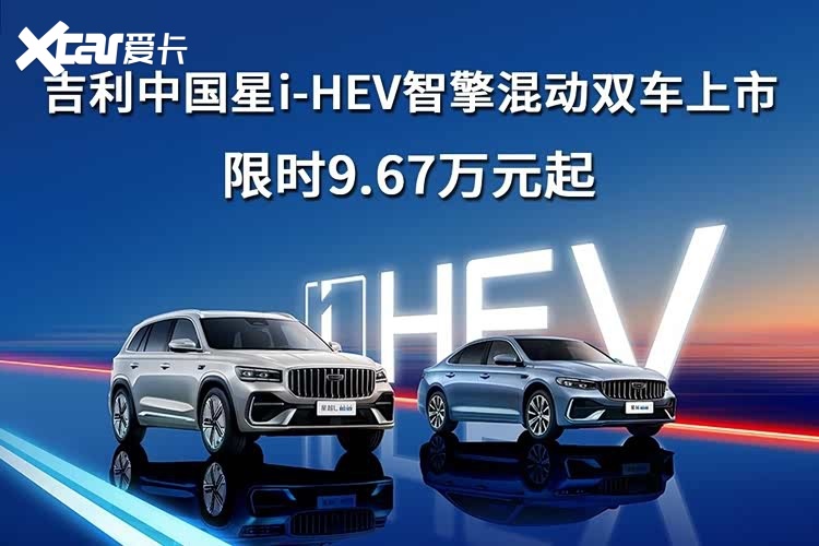 限时9.67万起，油耗3.98L + 轴距2800mm ，这辆国产混动