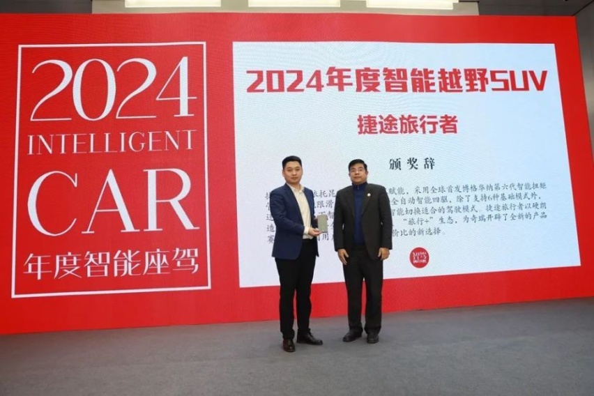 问界M9斩获“2024年度智能座驾”，27项大奖记录中国汽车智能化进程