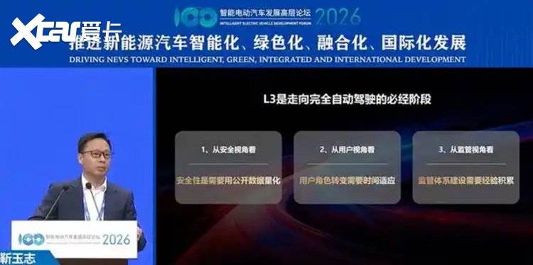 跳过L3直接干L4？车企们为此已经吵翻了！