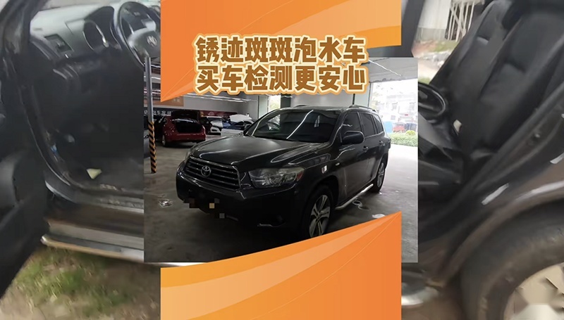 查博士说检车：全损水泡汉兰达，锈迹斑斑太可怕