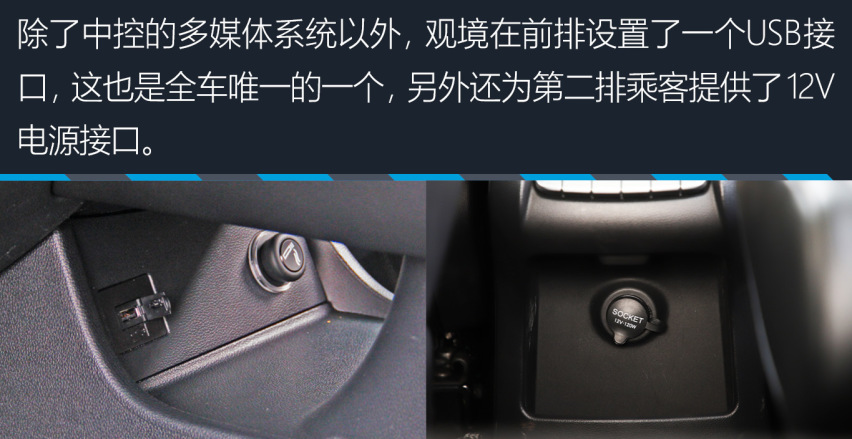 你想要的这里都有 试驾华晨雷诺观境