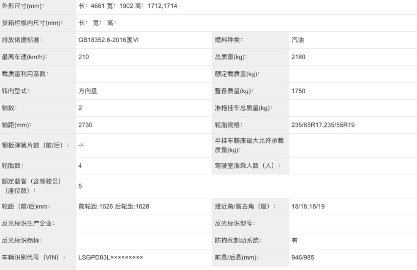 全新雪佛兰探界者Activ实车曝光，造型霸气硬朗，有望11月上市