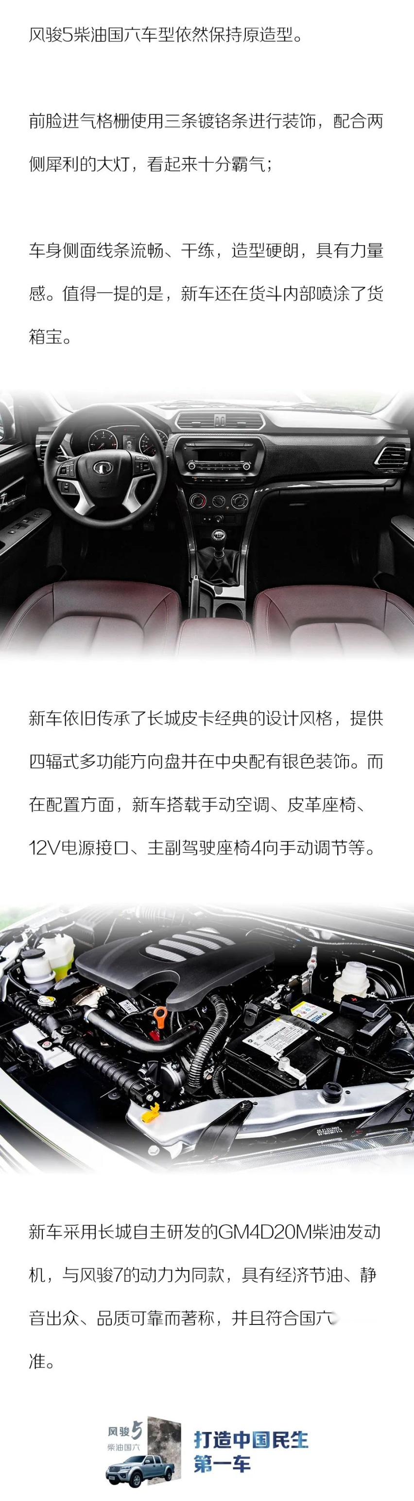 助力“三农”  长城风骏5要做中小企业的好帮手