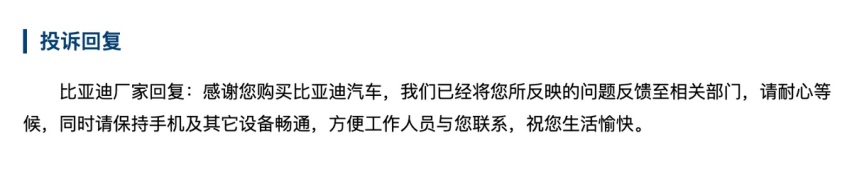 不到五年的比亚迪唐 大梁竟然锈成这样！怎么能怪比亚迪呢？