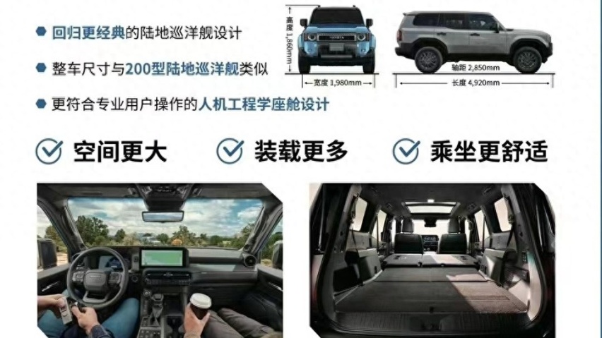 托森加大梁过时了？国产普拉多配置曝光，卖40万内必加价？