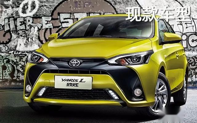 “八字胡”终于没有了！广汽丰田新款YARiS L 致炫好看多