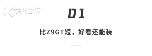 31.98万起，腾势Z9S炸场！2.68秒破百，续航1100公里