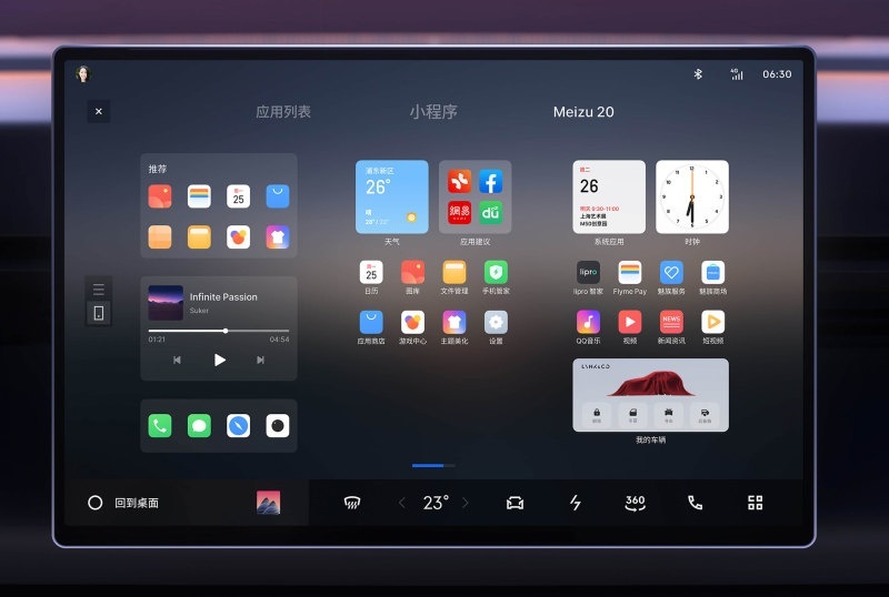 领克08官图发布，首搭FlymeAuto，将于3月25日首秀