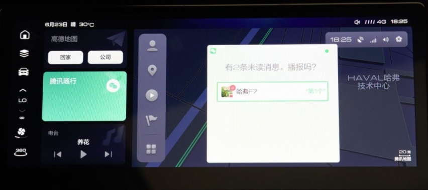 打造移动B站，哈弗发布新一代智能网联系统，新款F7将率先搭载