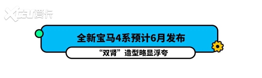 轴距加长35mm！这款颜值超高的轿车预计9月上市