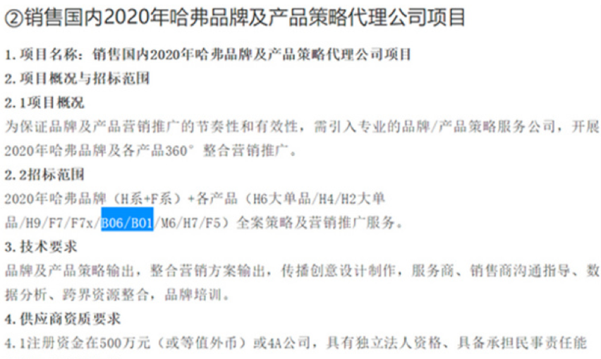 SUV销量霸主要换代了！第三代长城哈弗H6下半年登场