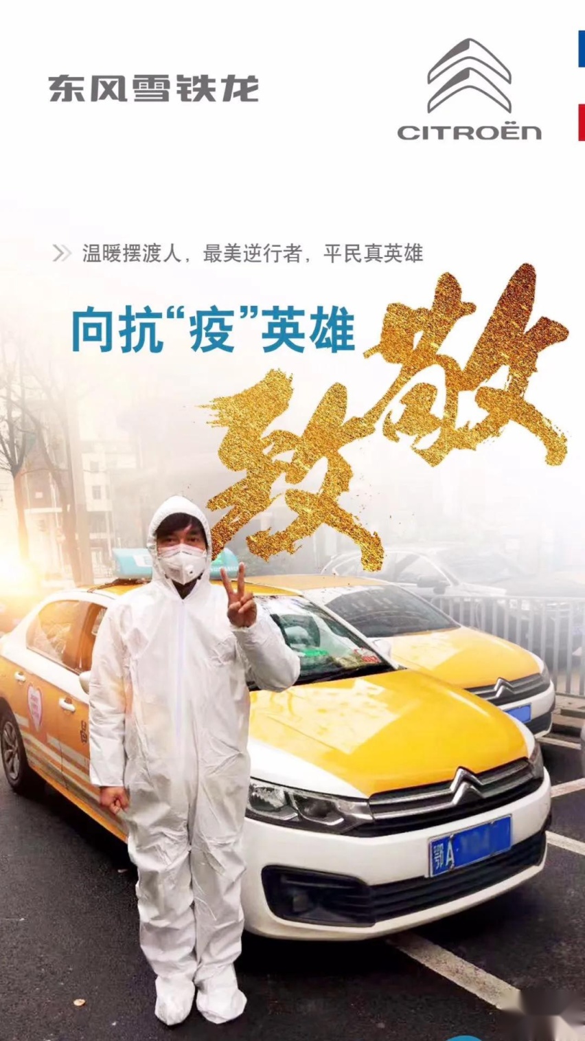 东风雪铁龙的“不舒适”与舒适