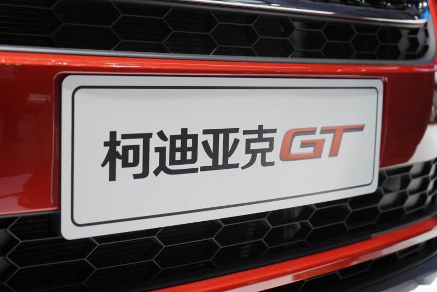 柯迪亚克GT亮相广州车展，网友：上市后或成爆款