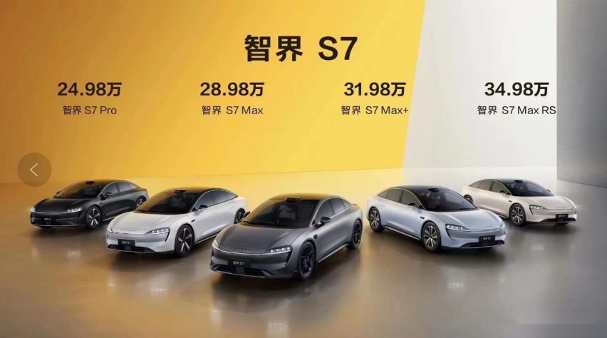 智界S7正式上市，售价24.98万元起