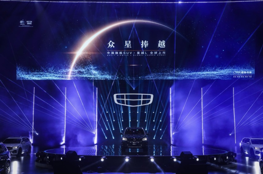 为“中国汽车价值”而战，中国星旗舰SUV星越L 13.72万元起售