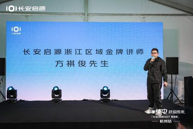 颠覆纯电 跃级而来3月13日长安启源A07真香版 满格体验 “真香”来