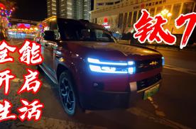 大大大的方盒子 方程豹钛7诠释马年出行全能打开方式