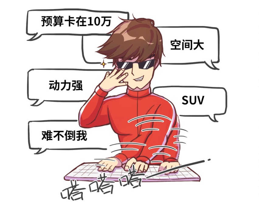 怒了！预算10万要我推荐好车，最后不还是选了丰田大众！
