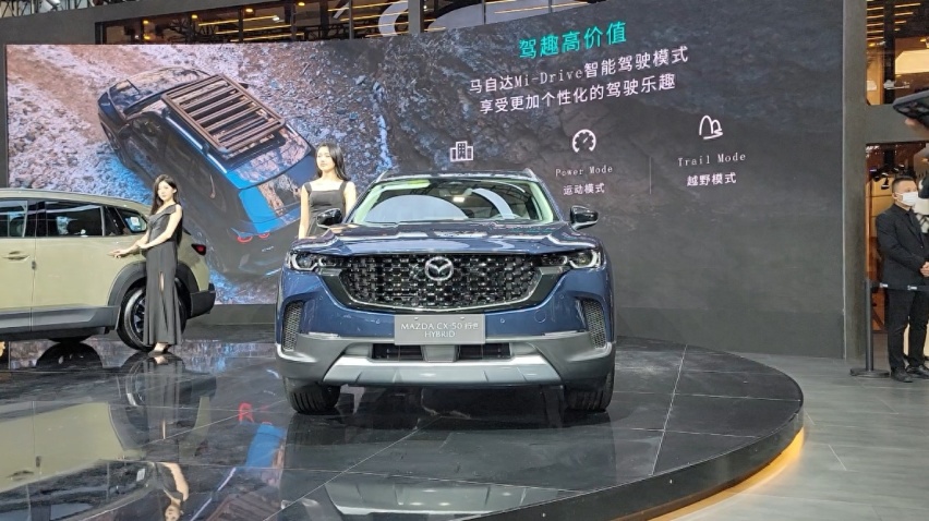 搭载智混四驱系统，长安马自达MAZDA CX-50行也HEV正式上市