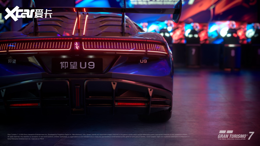 仰望U9正式上线《Gran Turismo 7 / 跑车浪漫旅7》