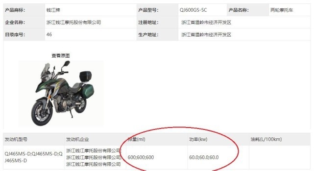 钱江又开始放大招！四缸拉力 700街车 V缸复古齐上阵