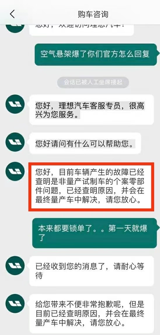 突发：理想L9引以为豪的空气悬架，行驶中居然会断裂？