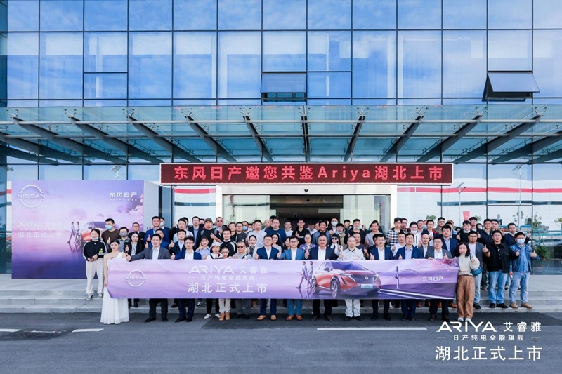 东风日产ARIYA艾睿雅湖北正式上市