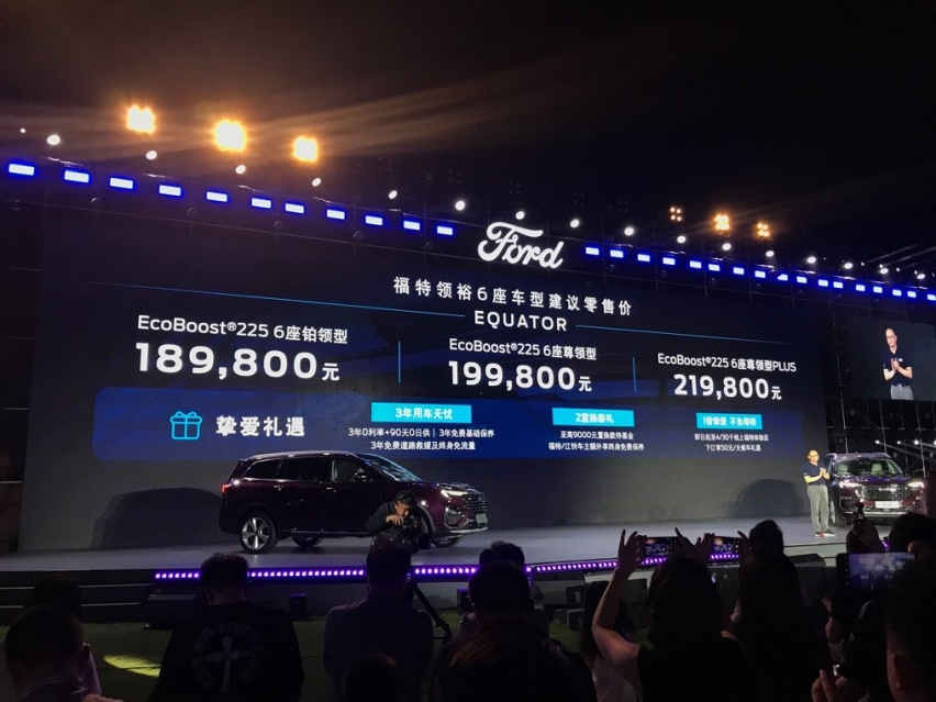不到19万买合资中大型SUV，江铃福特领裕打造家空间体验店