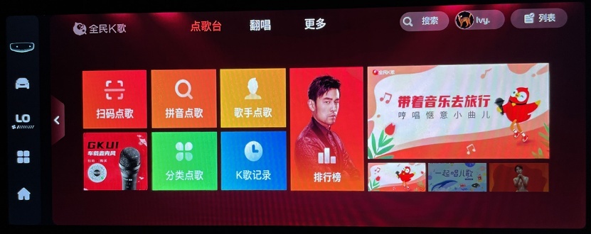 星越L智能座舱评测10262923.png