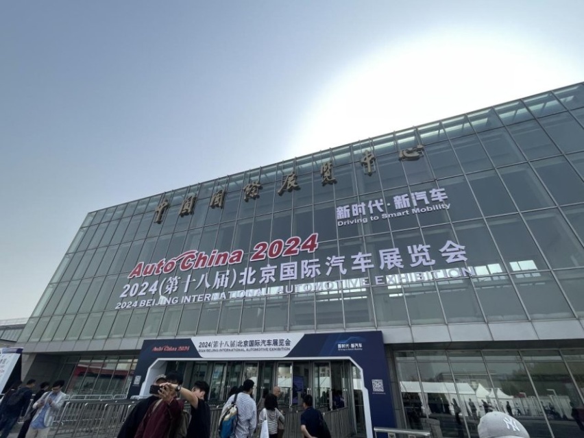 京.世未来：远航新能源车型亮相2024北京国际汽车展览会