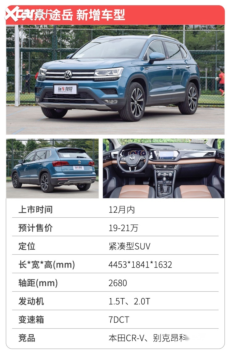 错过等明年！明天，年底最后一波新车陆续上市