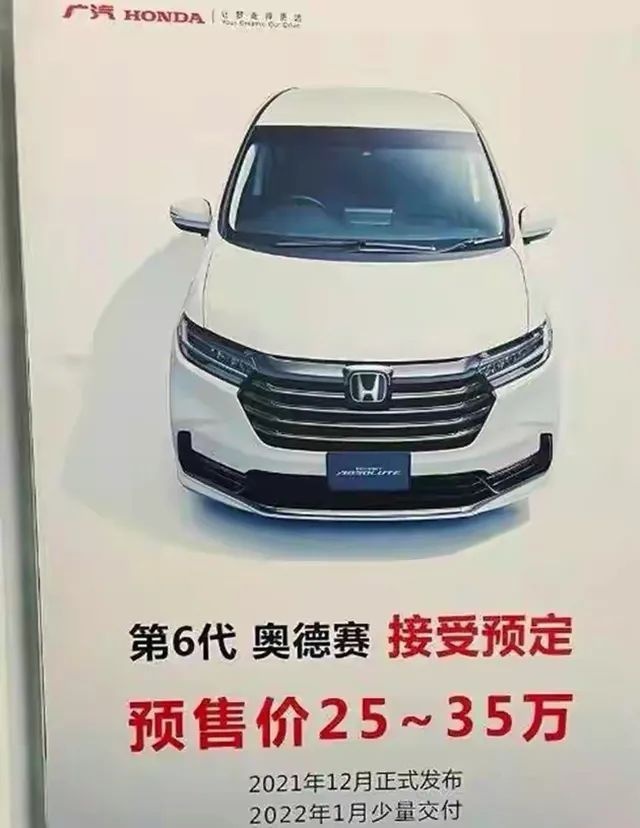 长安UNI-V首发，本田新款奥德赛疑似预售价曝光…丨今日车闻
