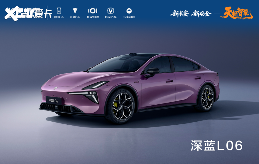 首块L3级自动驾驶专用正式号牌在长安汽车启用，率先落地深蓝汽车