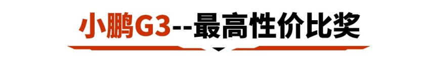 都有NB绝招的几款新车，满车屏幕/超长续航，你认可哪点？