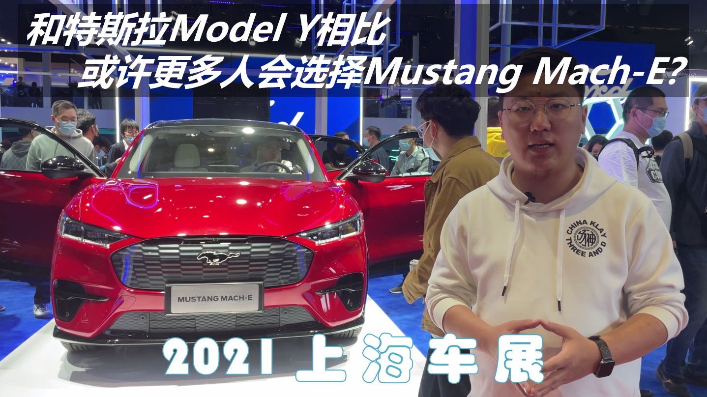 Model YȣxMustang Mach-E