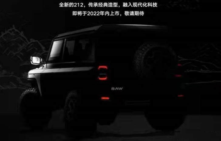 56年首次换代，BJ212新款曝光，方盒子造型神似卫士