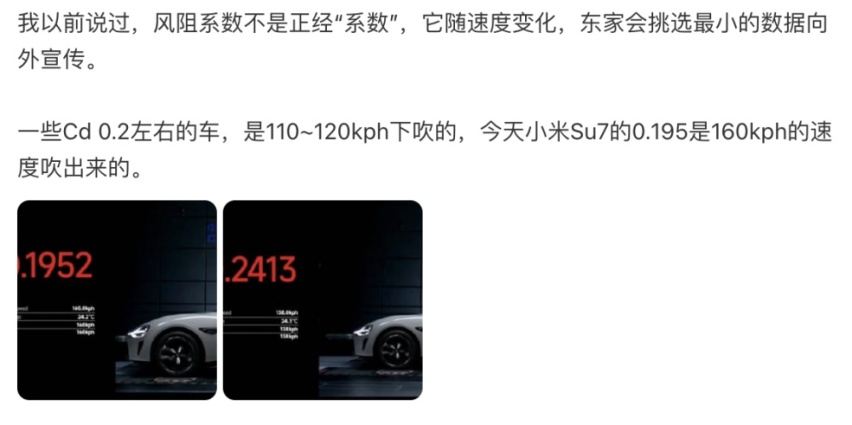 关于小米汽车，还是要「尊重一下科技」好吧