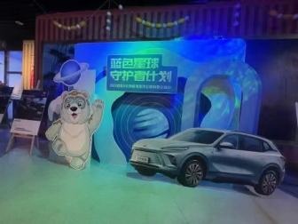 蓝色星球守护者计划 别克E5携手天津极地海洋公园共同呈现