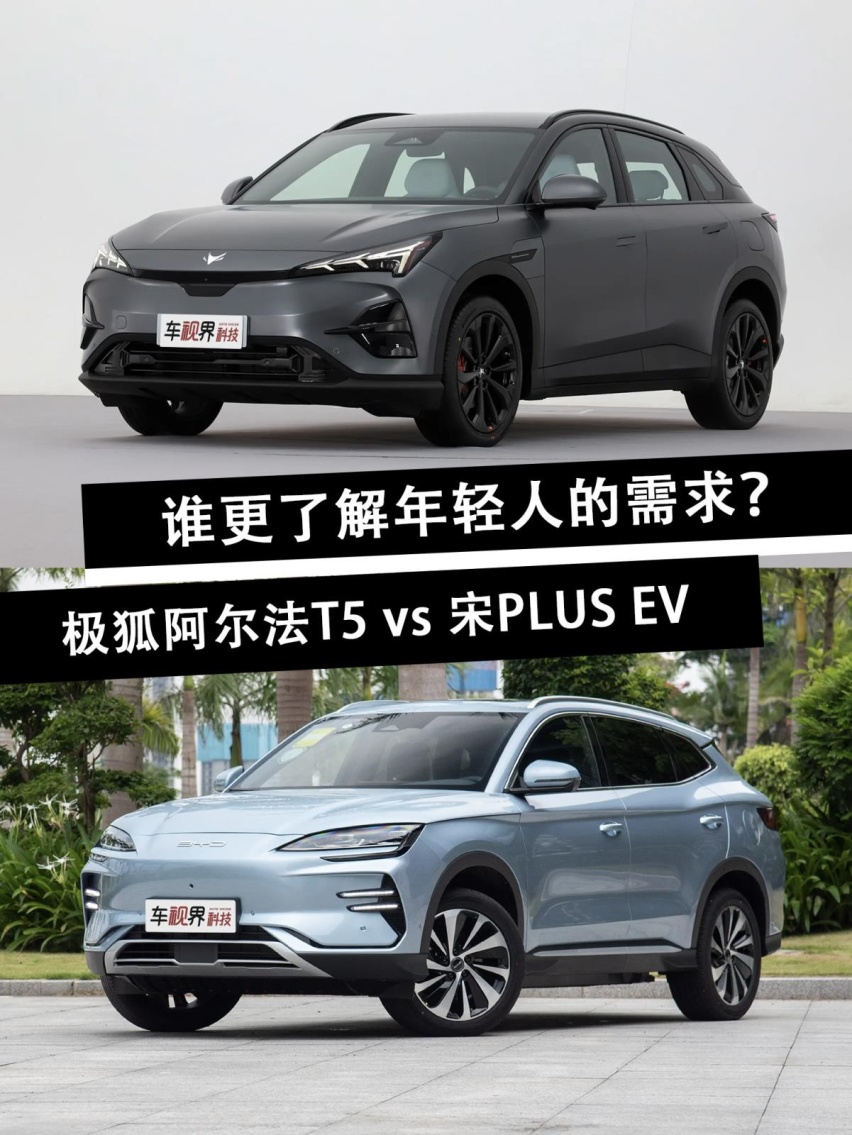 双车对比头图（竖）.jpg