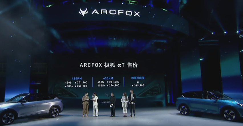 售价24.19万元起 纯电动SUV新车ARCFOX αT上市