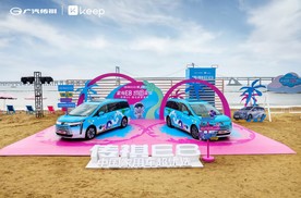 传祺E8举办夏日舒享派对，与全国车主双向奔赴