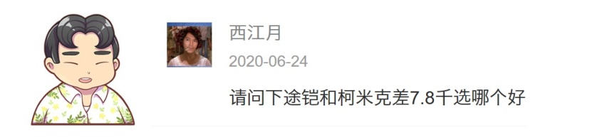 都是月销过万的B级车 都出了新款 该怎么选？