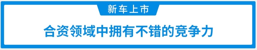 继承XR-V的大空间！16.98万起思铭X-NV上市