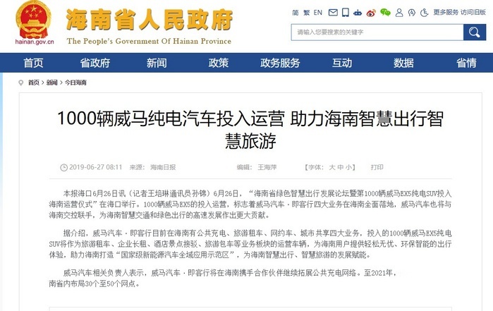 比亚迪依旧领衔 上半年国产新能源车销量盘点