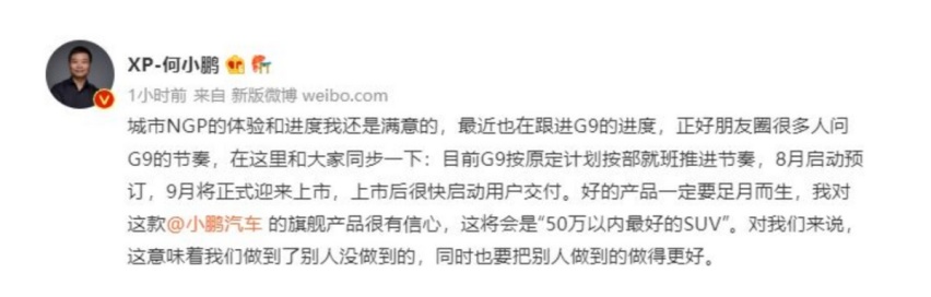 50万以内新能源，小鹏G9和蔚来ES7，谁更胜一筹？