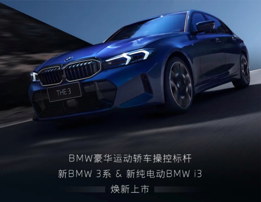 取消320车型 标配水晶档杆 新款宝马3系家族全系导购