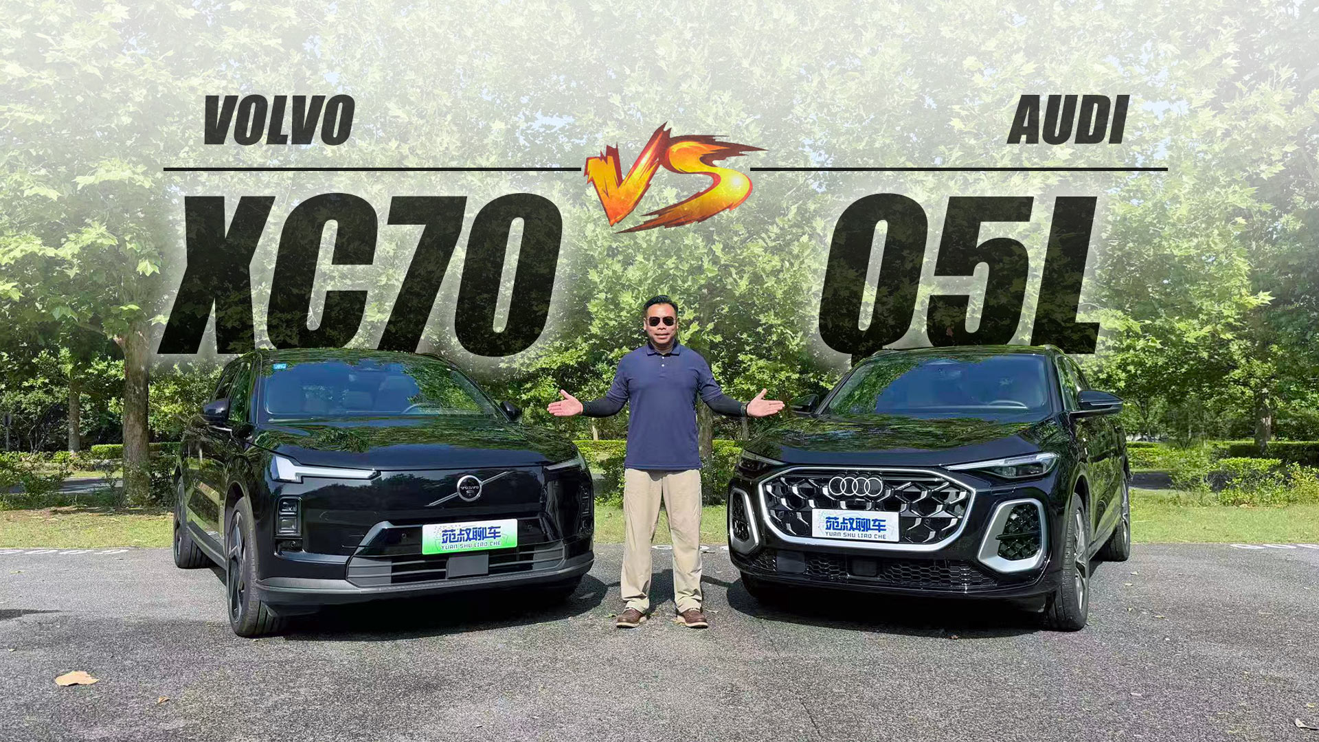 �ֶ���XC70�ԱȰµ�Q5L���ճ�����ͨ�ڣ���˭������