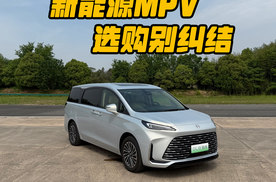 选购新能源MPV还纠结？看完底盘/加速对比，告诉你答案