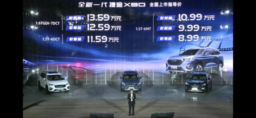 外形小改，内饰堪比换代，新款捷途X90起售价8.99万元