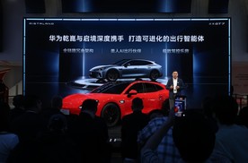 2026年国产电车品牌新势力：启境GT7引领智能出行新境界